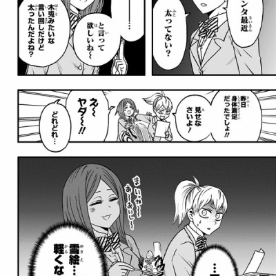 Haikyu-bu!! 4 (Japanese Edition)