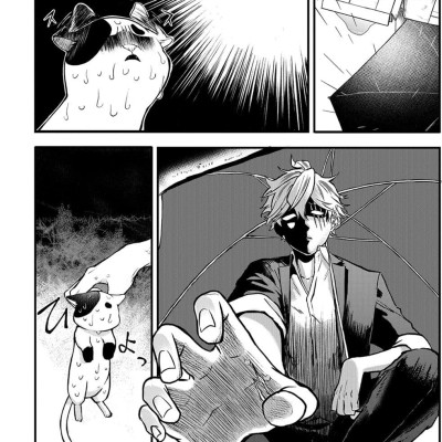 Ex-Yakuza And Stray Kitten 1 (English Edition)