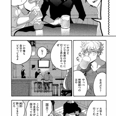 ブルーピリオド 2