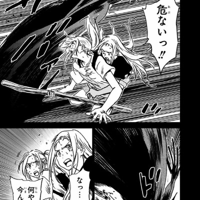 Summer Time Rendering 5 (Japanese Edition)