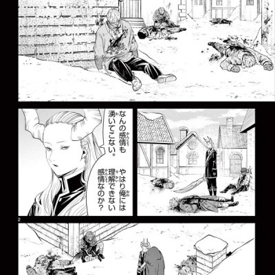 Sousou no Frieren 10 - Frieren: Beyond Journey