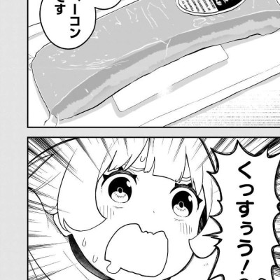 Himesama "Goumon" No Jikan Desu 13 - Tis Time for "Torture" Princess (Japanese Edition)