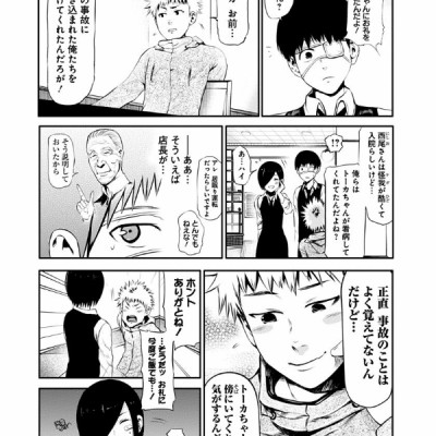 東京喰種 トーキョーグール 2 - Tokyo Ghoul 2