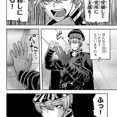 Tougen Anki 12 (Japanese Edition)