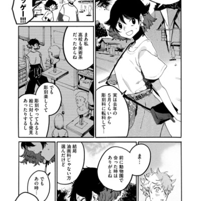 ブルーピリオド 12 - Blue Period 12