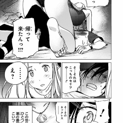 Summer Time Rendering 2 (Japanese Edition)