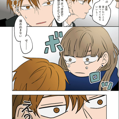 Kouri No Jouheki 3 - The Ramparts Of Ice (Japanese Edition)