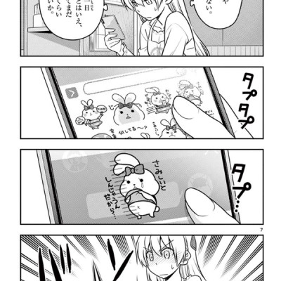 Tonikaku Kawaii 7 - Fly Me To The Moon 7 (Japanese Edition)