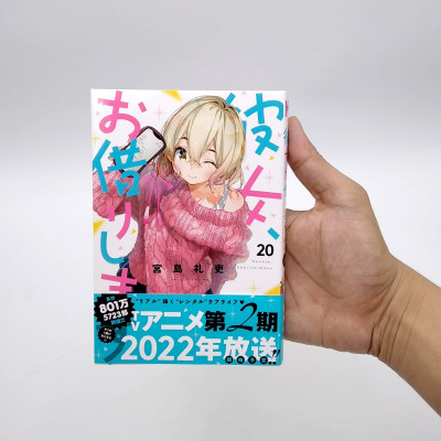 Kanojo, Okari Shimasu 20 (Japanese Edition)