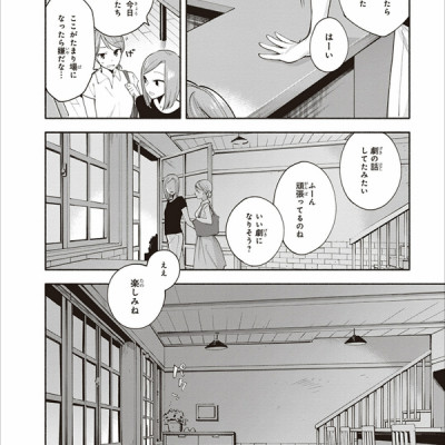 DCN YAGATE KIMI NI NARU 5