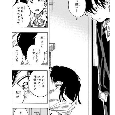 Ichinose-ke No Taizai - The Ichinose Family