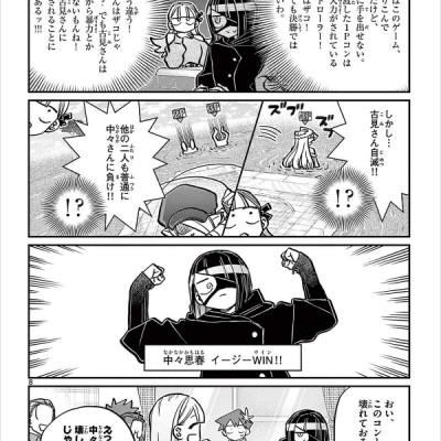 古見さんは、コミュ症です。21 - Komi Can