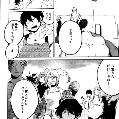 ブルーピリオド 9