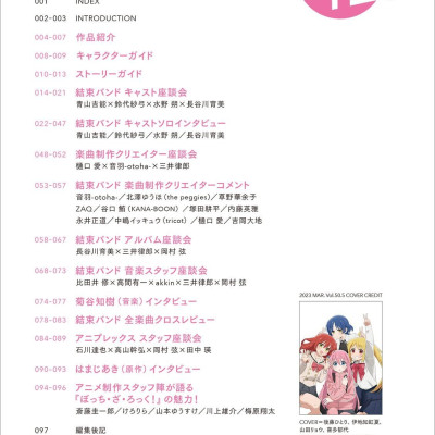 Lisani! Vol.50.5 Bocchi The Rock! Deluxe Edition