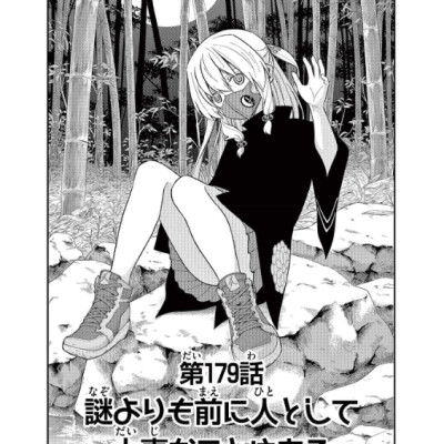 Tonikaku Kawaii 20 - Fly Me To The Moon 20 (Japanese Edition)