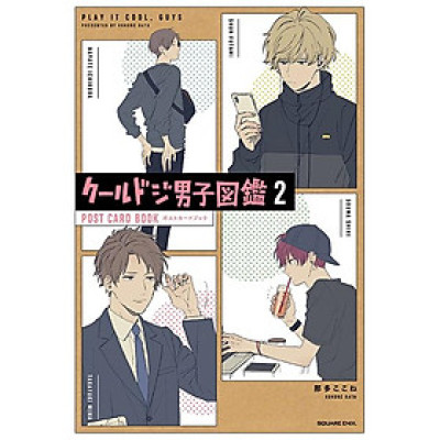 Kuurudoji Danshi Post Card Book (Japanese Edition)