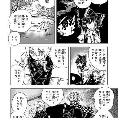 Forbidden Scrollery 3 (Japanese Edition)