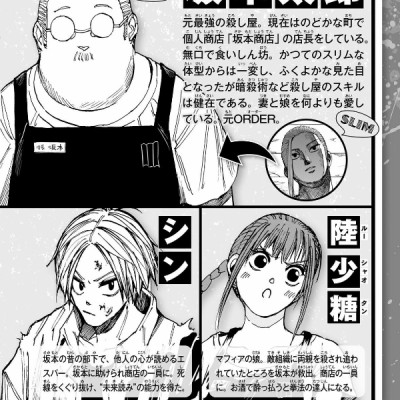 SAKAMOTO DAYS 10 (Japanese Edition)