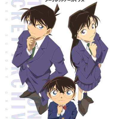 名探偵コナン 工藤新一&毛利蘭 シークレットアーカイブス: 少年サンデーグラフィック MEI TANTEI KONAN KUDOO SHINICHI ANDO MOORI RAN SHI - KURETU