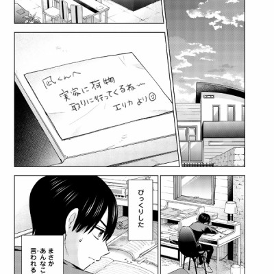 カッコウの許嫁 3