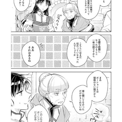 The Power Of The Saint Is All Around 7 (Japanese Edition)