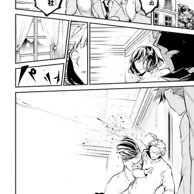 Bungo Stray Dogs 15 (Japanese Edition)