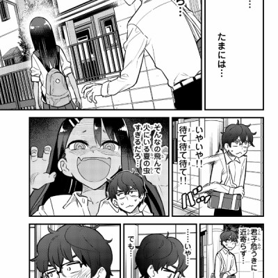 Ijiranaide Nagatoro San 7 - Don