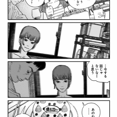 Sayonara Eri (Japanese Edition)