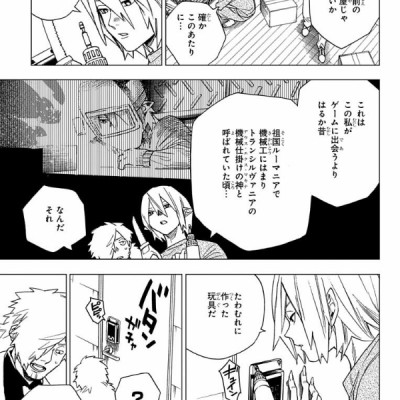 怪物事変 3 - Kaibutsu Jihen 3