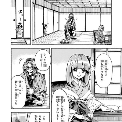 Forbidden Scrollery 7 (Japanese Edition)