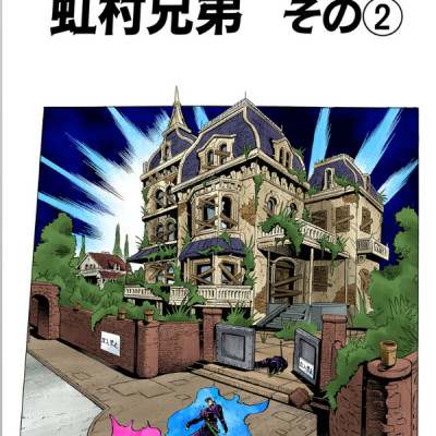 Jojo No Kimyouna Bouken 30 - Jojo