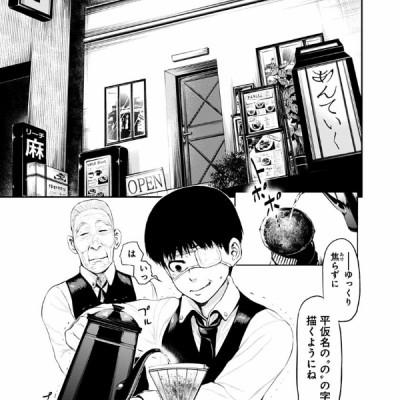 東京喰種 トーキョーグール 2 - Tokyo Ghoul 2