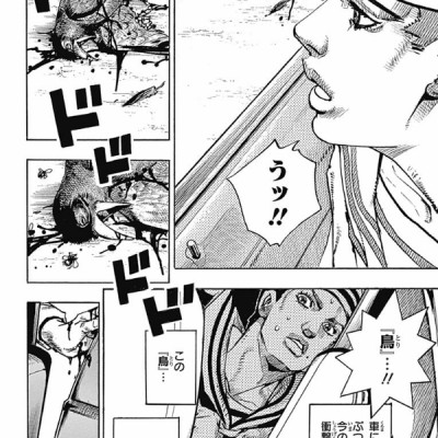 JoJolion 16 (Japanese Edition)