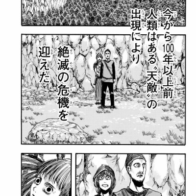 進撃の巨人 3 - Attack On Titan 3