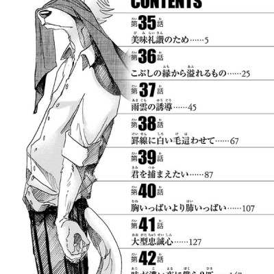 BEASTARS 5 (Japanese Edition)