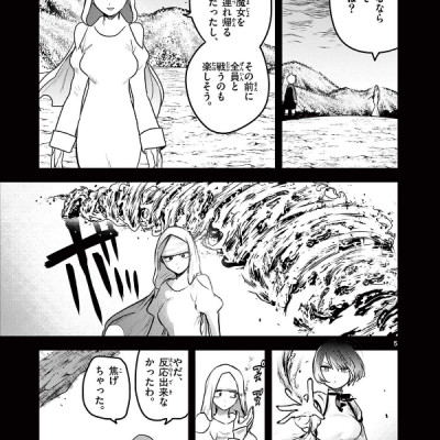 Shinigami Bouchan To Kuro Meido 15 (Japanese Edition)