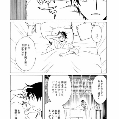 CLAMP PREMIUM COLLECTION ×××HOLiC 19