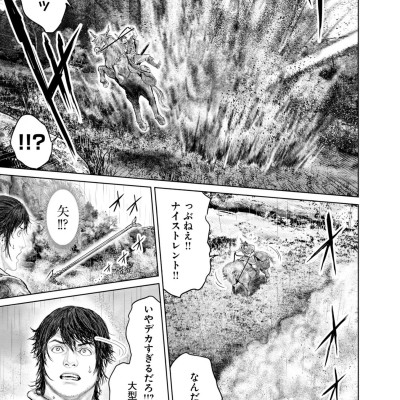 Elden Ring 黄金樹への道 5 - Elden Ring Ougonju E No Michi 5