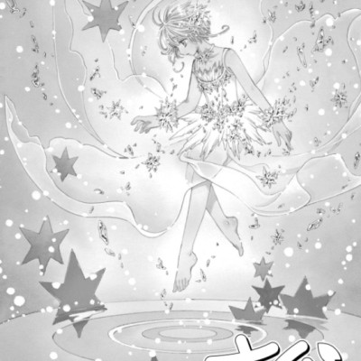 カードキャプターさくら クリアカード編 12 - Cardcaptor Sakura: Clear Card 12