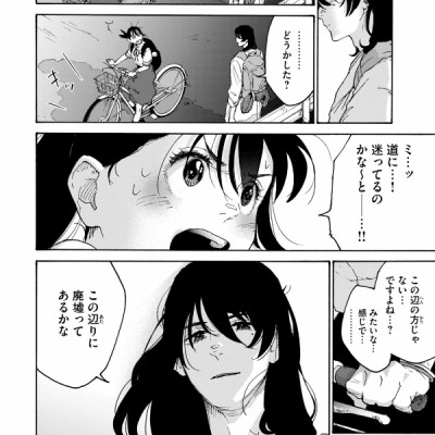 Suzume No Tojimari 1