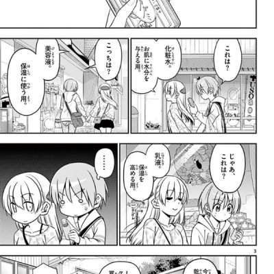 Tonikaku Kawaii 2 - Fly Me To The Moon 2 (Japanese Edition)