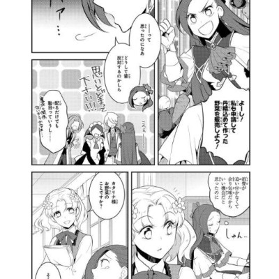 My Next Life As A Villainess: All Routes Lead To Doom! 5 (Japanese Edition)