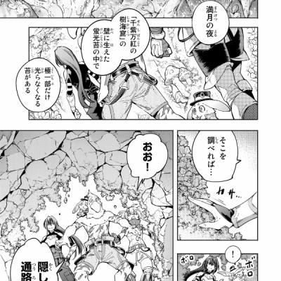 Shangri-La Frontier 4