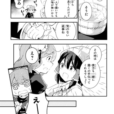 Wild And Horned Hermit 5 (Japanese Edition)