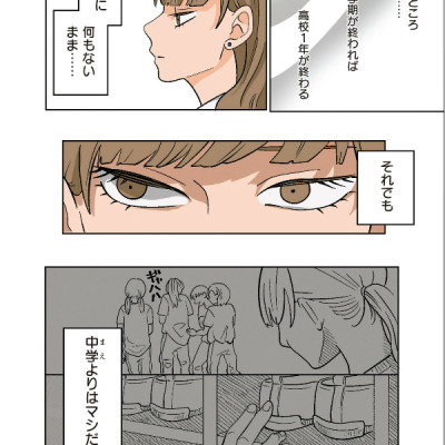 Kouri No Jouheki 1 - The Ramparts Of Ice 1 (Japanese Edition)