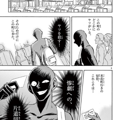 Detective Conan Satsujin No Hanzawa San 1 (Japanese Edition)