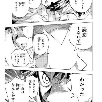 Kaibutsu Jihen 20 (Japanese Edition)