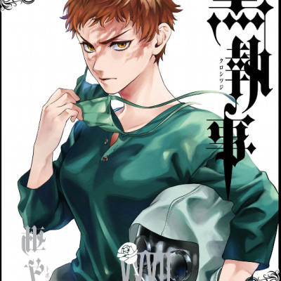 Kuro Shitsuji 32 - Black Butler 32 (Japanese Edition)