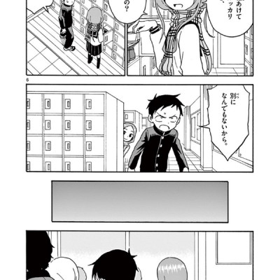 Karakai Jozu No Takagi San 8 (Japanese Edition)