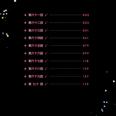 【推しの子】 7 - Oshi No Ko 7